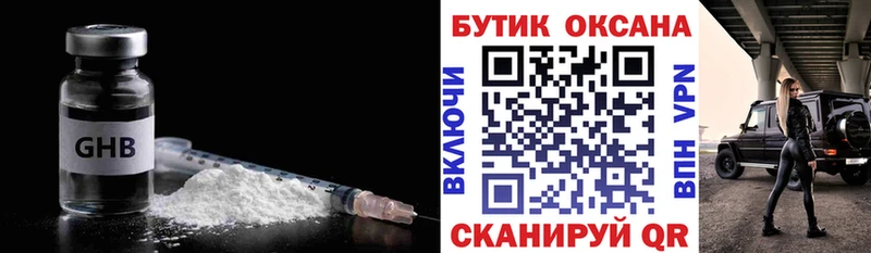 БУТИРАТ BDO 33%  Усмань 