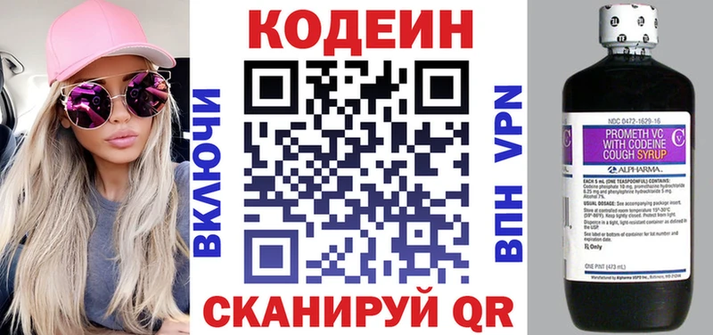 Кодеиновый сироп Lean Purple Drank  Усмань 