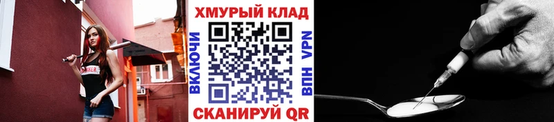 ГЕРОИН белый  гидра ONION  Усмань 