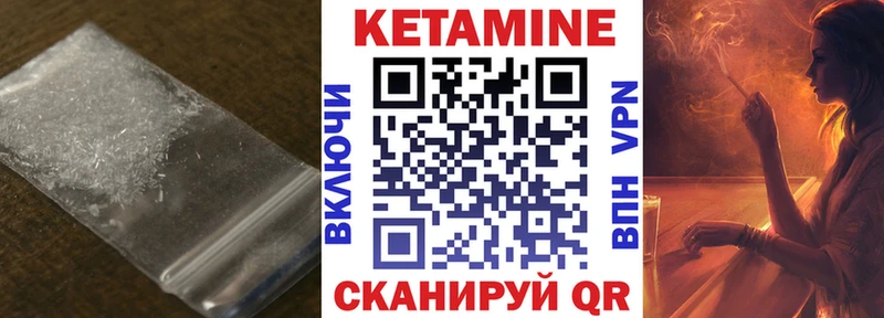 КЕТАМИН VHQ  сколько стоит  Усмань 