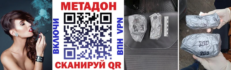 МЕТАДОН кристалл  Усмань 