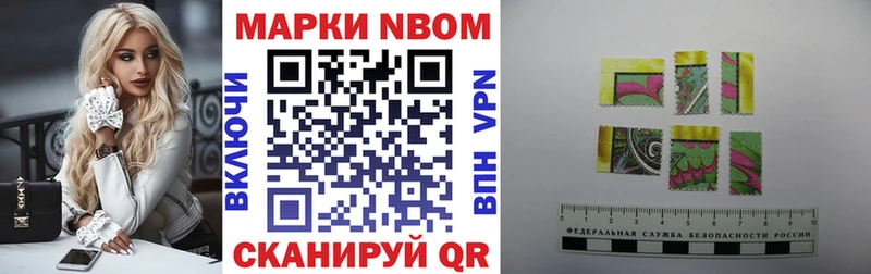 Наркотические марки 1,8мг  Усмань 