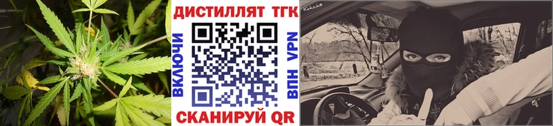 Дистиллят ТГК жижа  Усмань 
